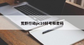 Operation Wilderness PC10 good number and password